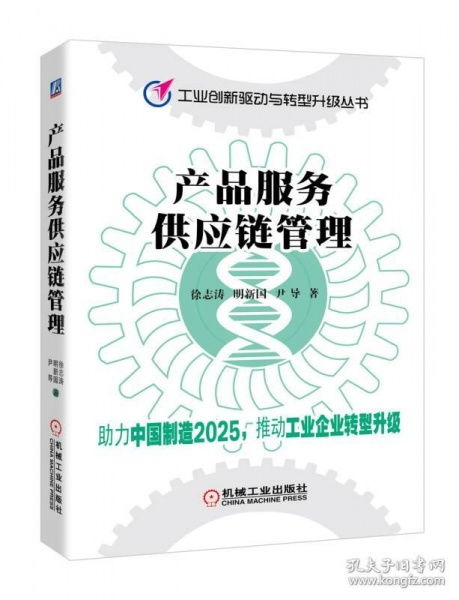 正版产品服务供应链管理 构建可持续发展的核心支柱